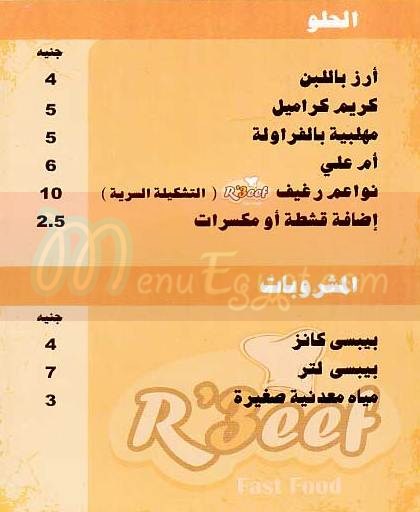 R`3eef menu prices